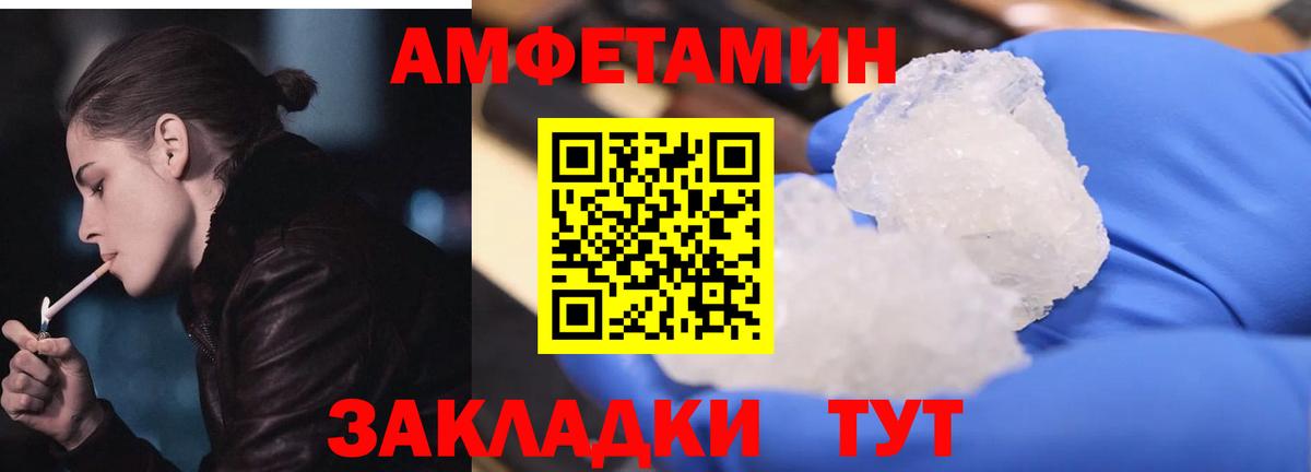 Амфетамин 97% Кострома