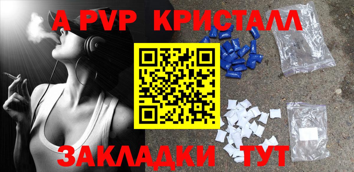 Кострома  A-PVP Соль  Вход с VPN  A PVP СК КРИС 