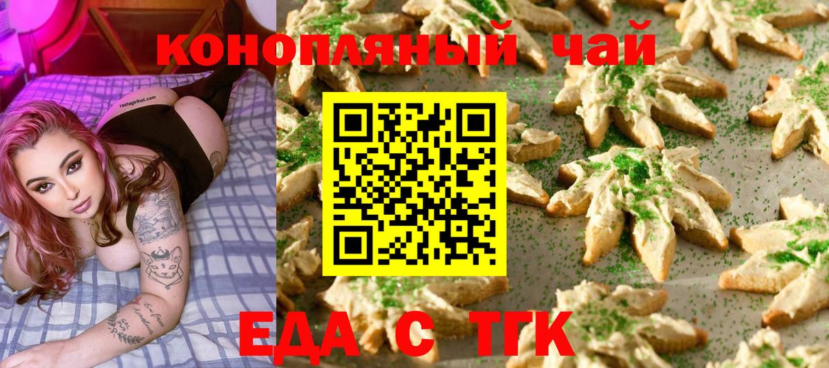 Cannafood конопля  Вход с VPN  Кострома 