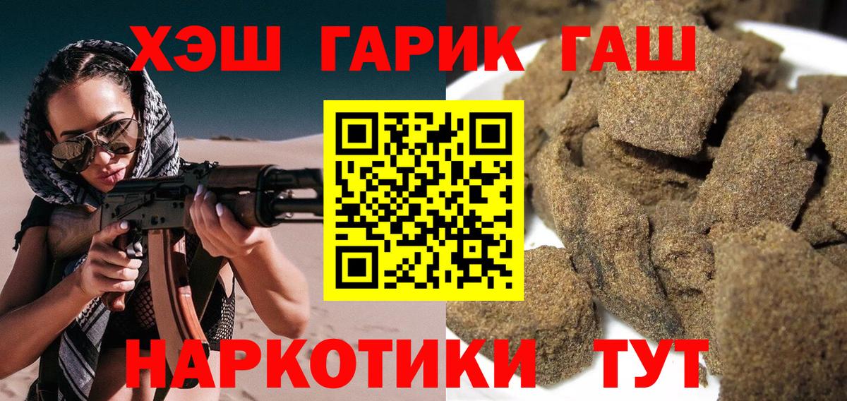 ГАШ  что такое   ГАШИШ AMNESIA HAZE  Вход с VPN  Кострома  Гашиш Ice-O-Lator 