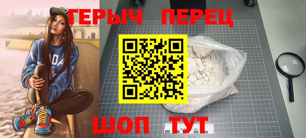 ГЕРОИН хмурый Кострома