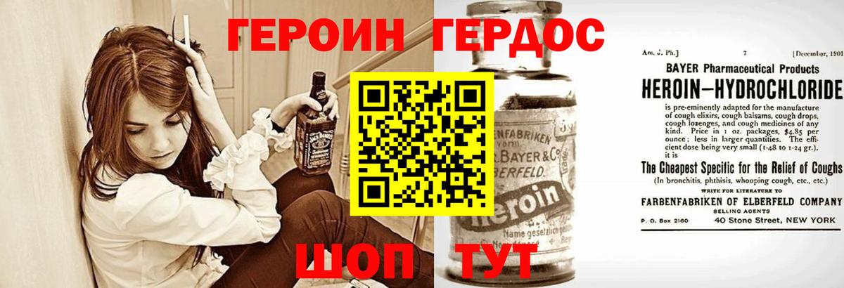 Кострома  ГЕРОИН VHQ  Вход с VPN 