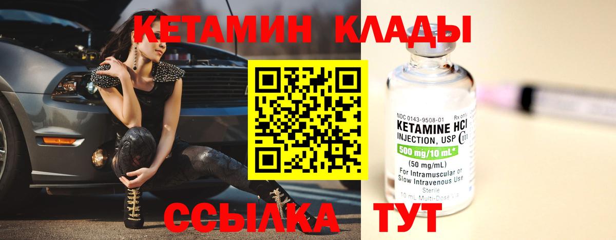 Кетамин VHQ  Вход с VPN  КЕТАМИН VHQ  Кострома 