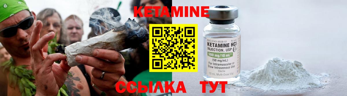 КЕТАМИН VHQ Кострома