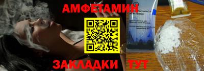 метамфетамин Краснокаменск