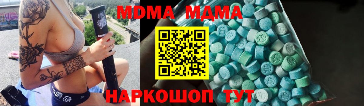 МДМА  Вход с VPN  Кострома  MDMA молли  MDMA кристаллы 