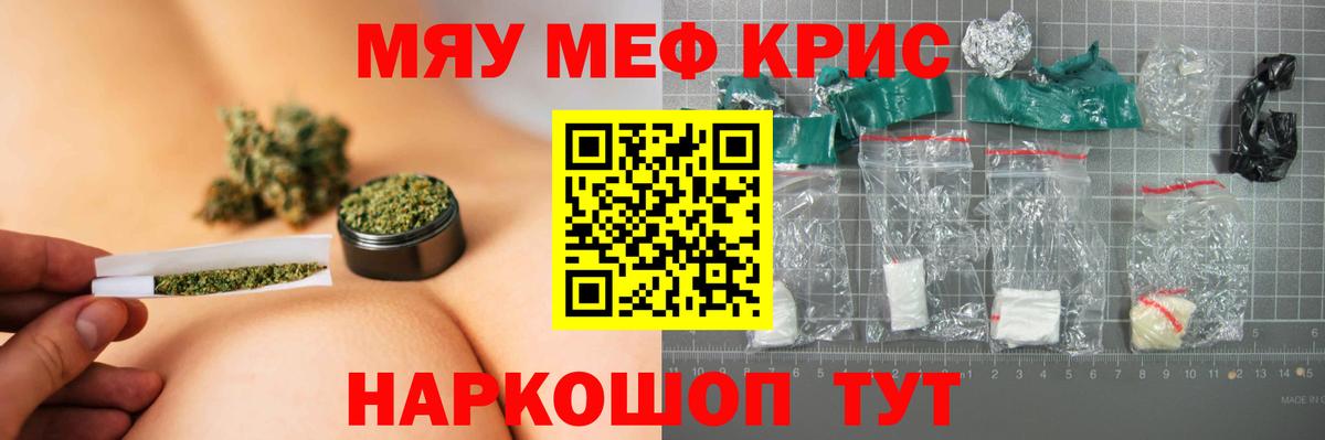 МЯУ-МЯУ  Меф  Вход с VPN  Меф мука  Меф VHQ  Кострома 