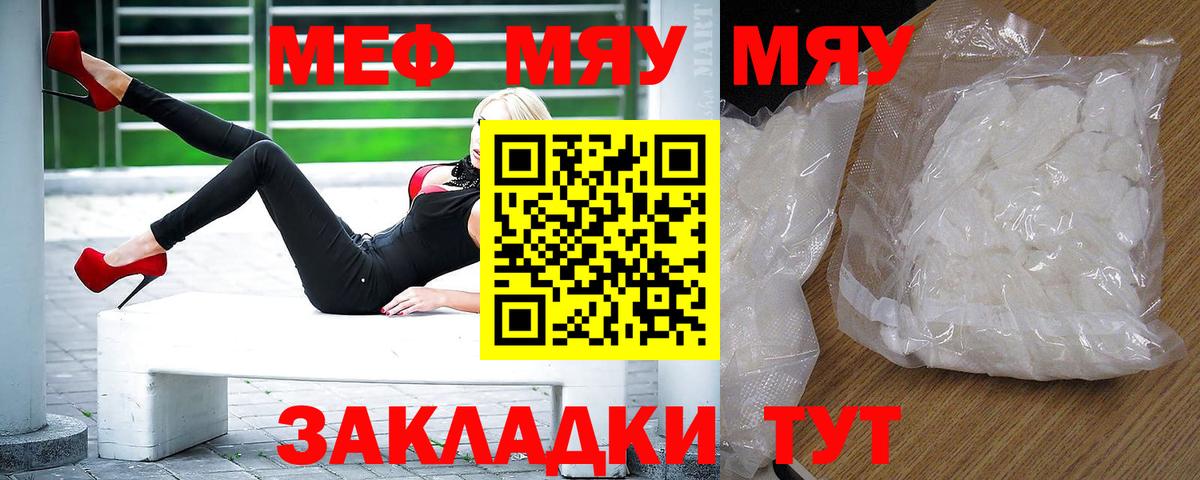 МЕФ мука Кострома
