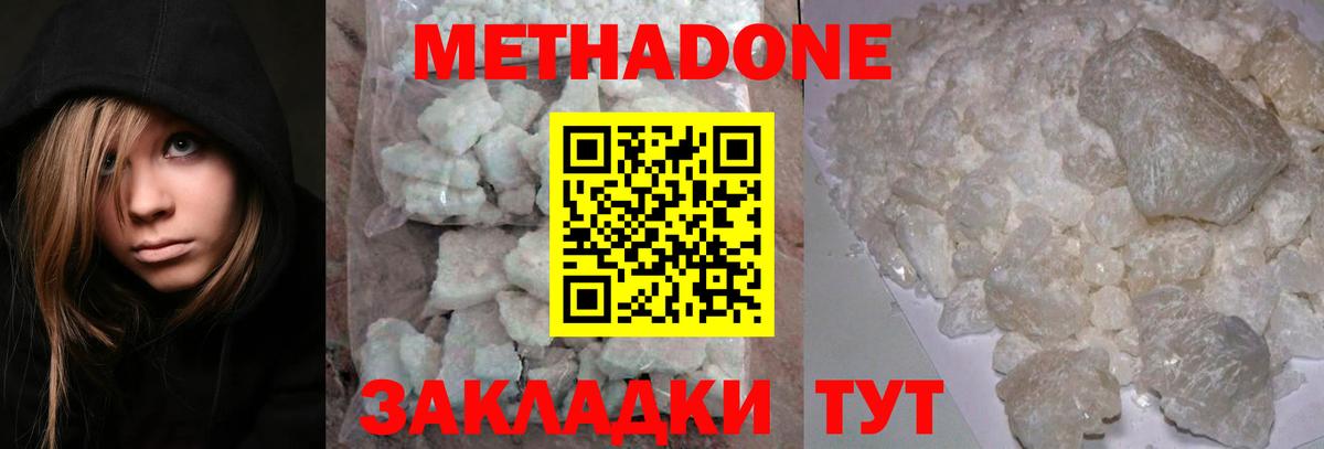 Кострома  МЕТАДОН белоснежный  Вход с VPN  Метадон кристалл 