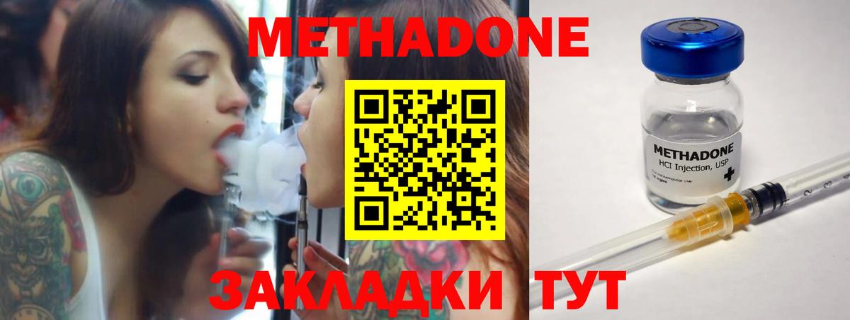 Метадон мёд Кострома