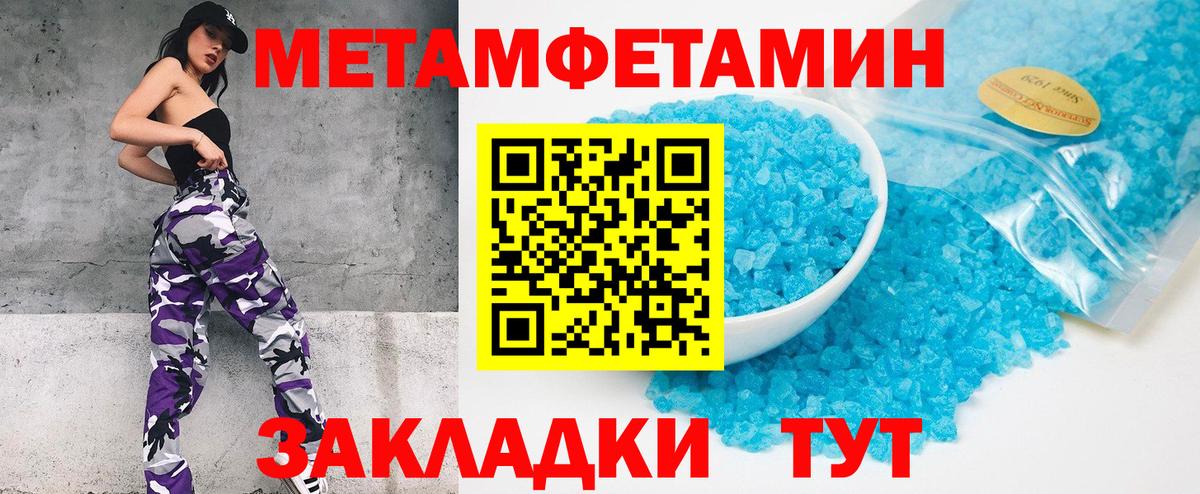 МЕТАМФЕТАМИН  Вход с VPN  Первитин пудра  Кострома  Первитин пудра 