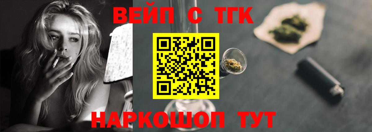 Кострома  ТГК жижа  Вход с VPN 
