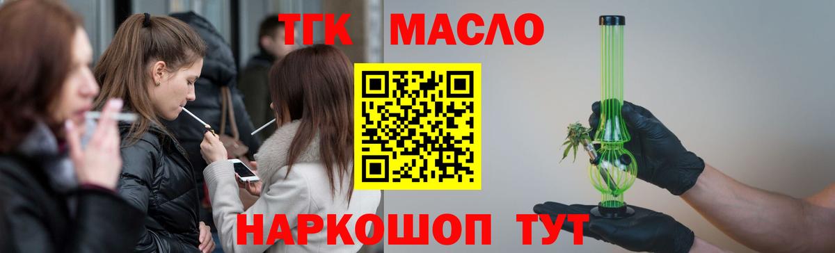 Дистиллят ТГК вейп с тгк Кострома