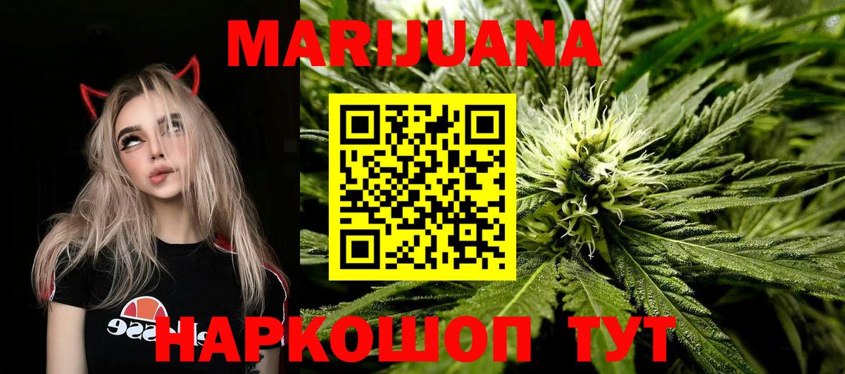 Бошки Шишки AK-47  Бошки марихуана семена  Кострома  Вход с VPN 